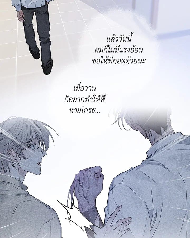 Defense Mechanism ตอนที่ 37069