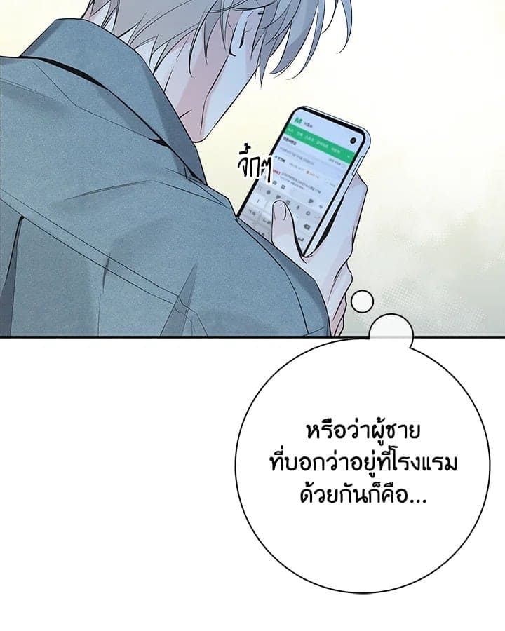 Defense Mechanism ตอนที่ 37090