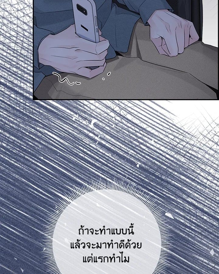 Defense Mechanism ตอนที่ 37094