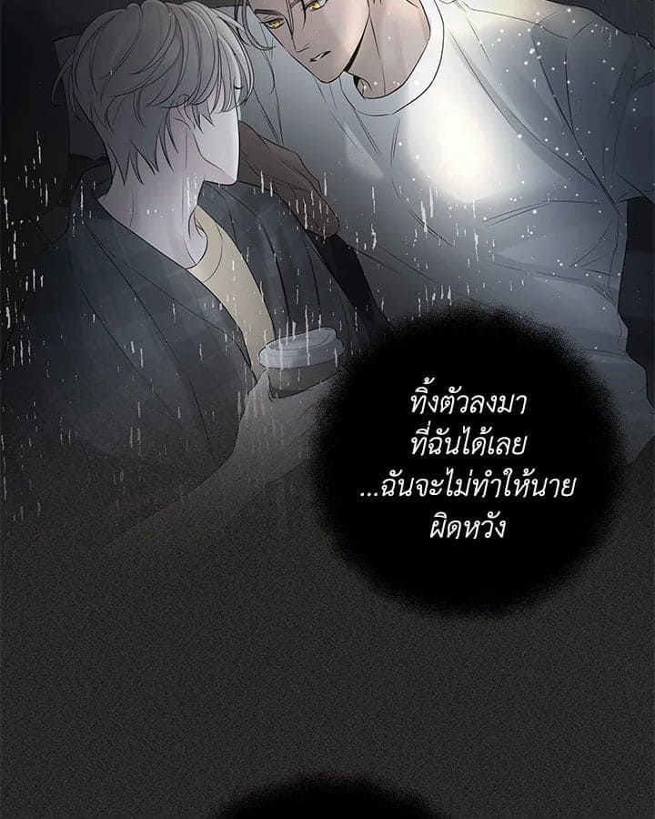 Defense Mechanism ตอนที่ 37101