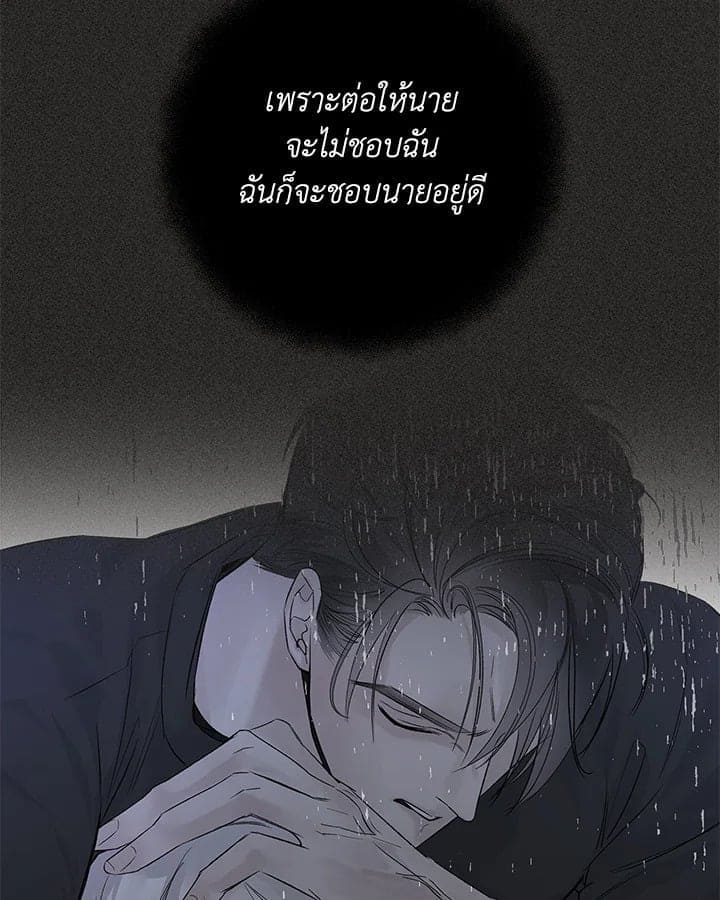 Defense Mechanism ตอนที่ 37102