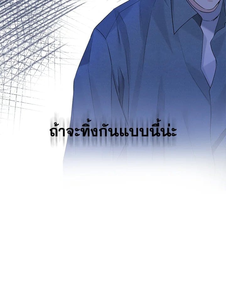 Defense Mechanism ตอนที่ 37106