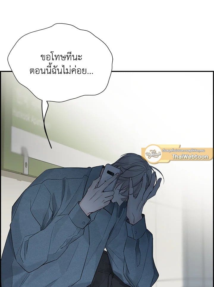 Defense Mechanism ตอนที่ 37108