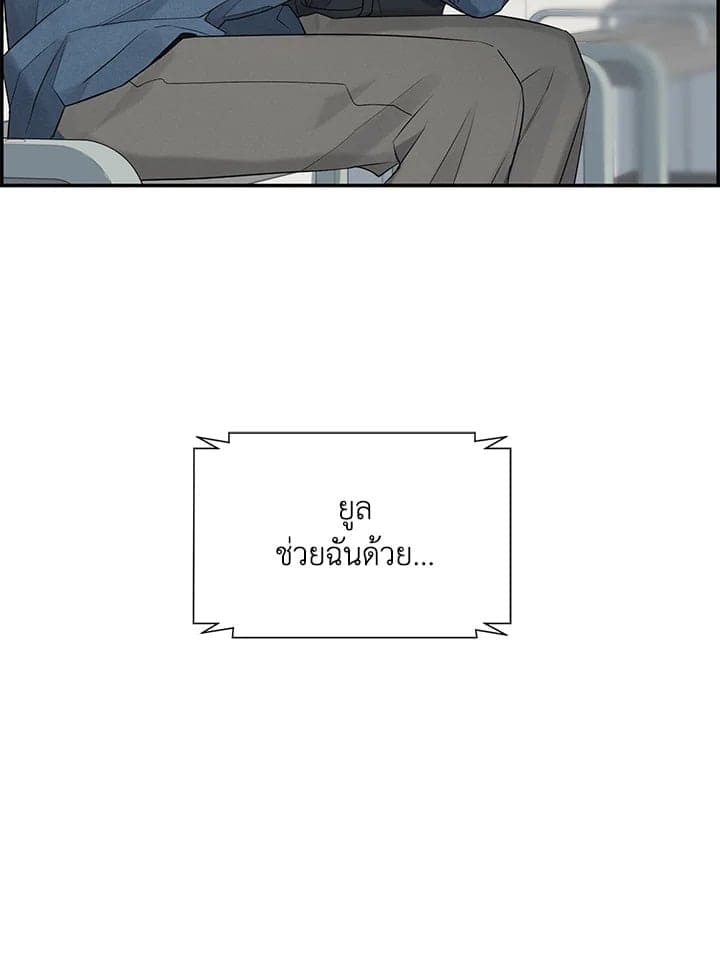 Defense Mechanism ตอนที่ 37109