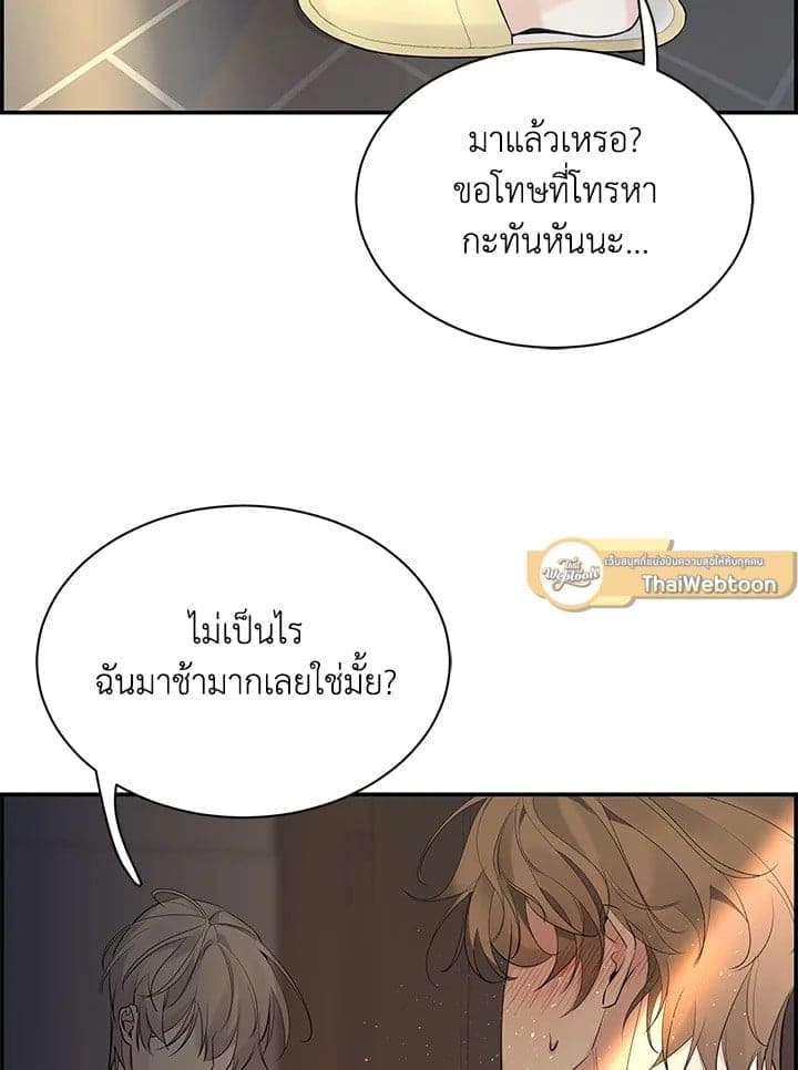 Defense Mechanism ตอนที่ 37111