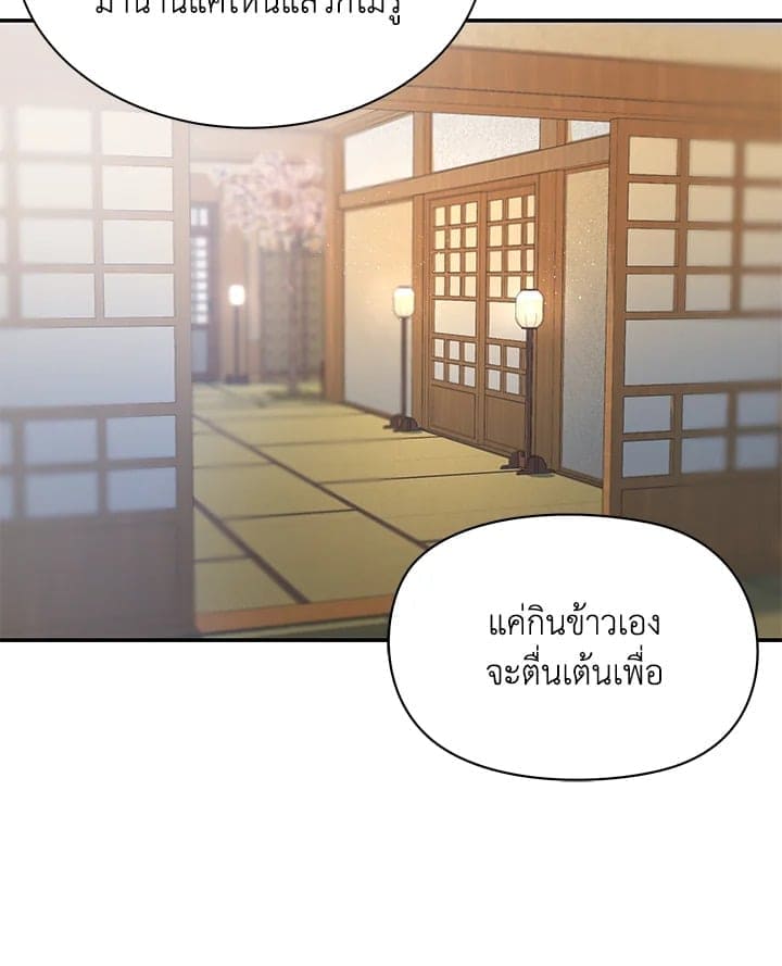 Defense Mechanism ตอนที่ 38002