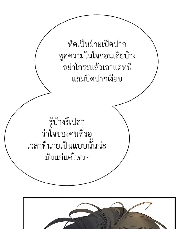 Defense Mechanism ตอนที่ 38008