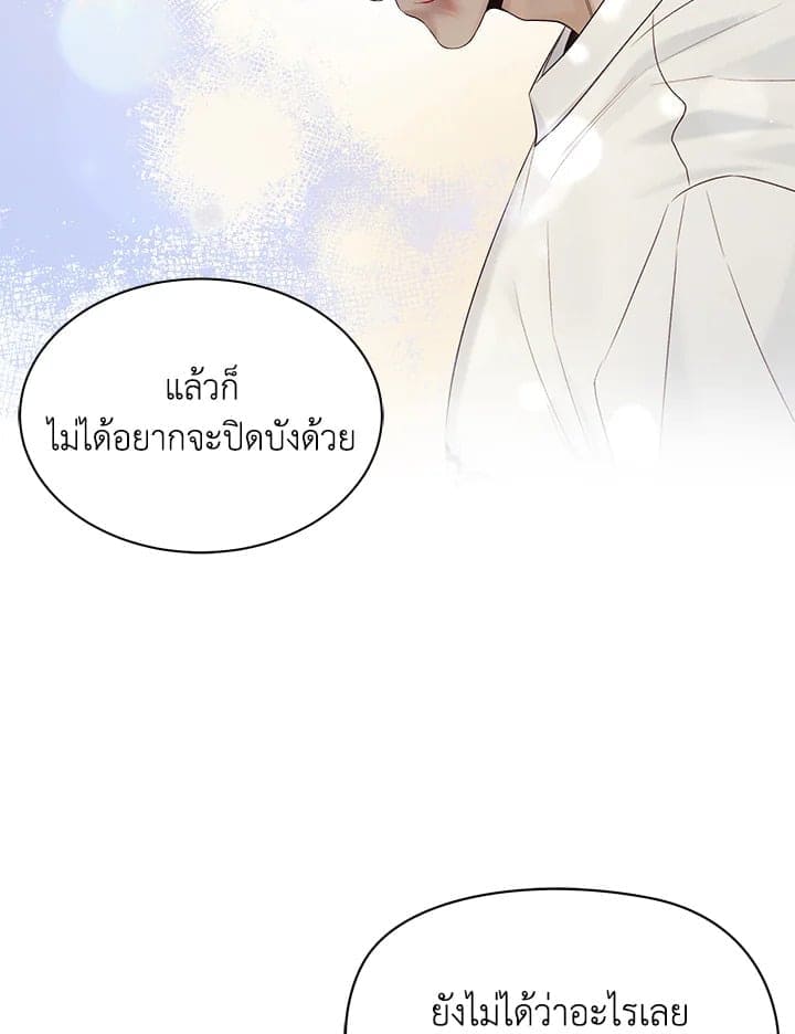 Defense Mechanism ตอนที่ 38018