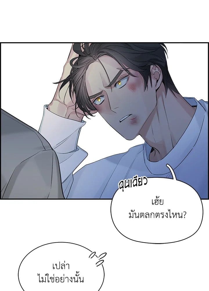 Defense Mechanism ตอนที่ 38024