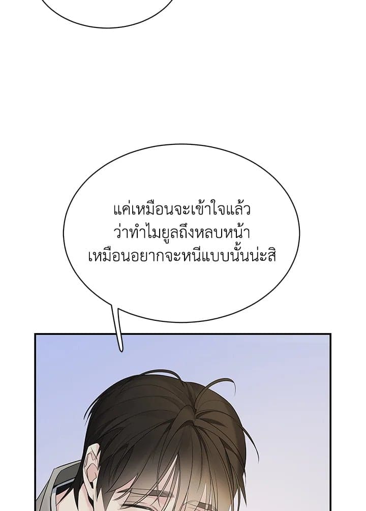 Defense Mechanism ตอนที่ 38025