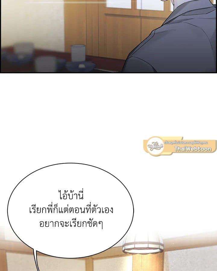 Defense Mechanism ตอนที่ 38035