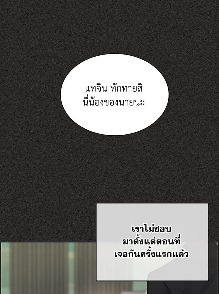 Defense Mechanism ตอนที่ 38038