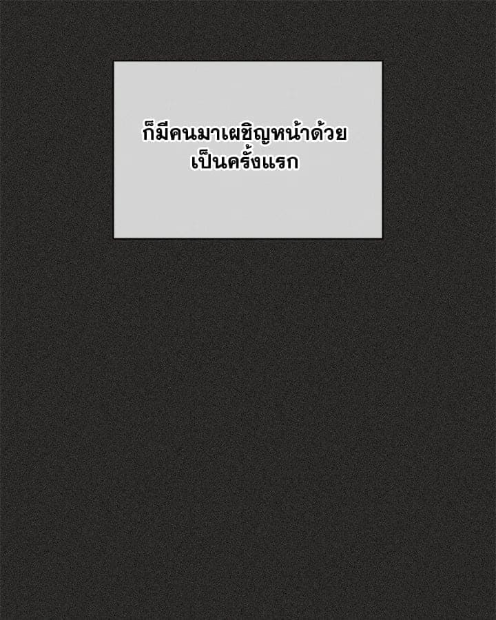 Defense Mechanism ตอนที่ 38046