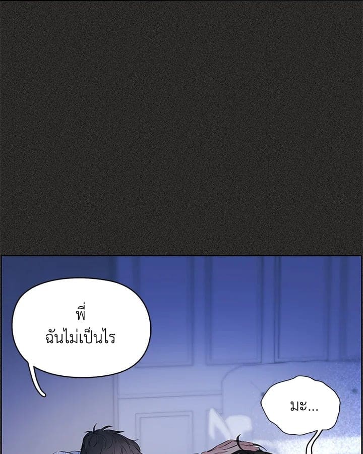 Defense Mechanism ตอนที่ 38070