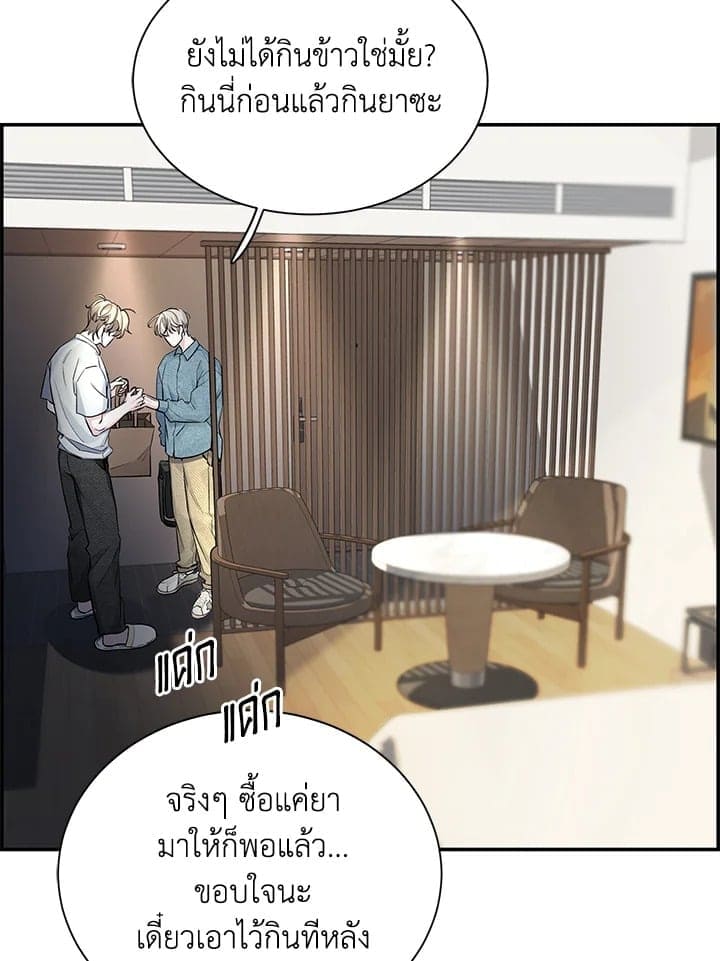 Defense Mechanism ตอนที่ 38080