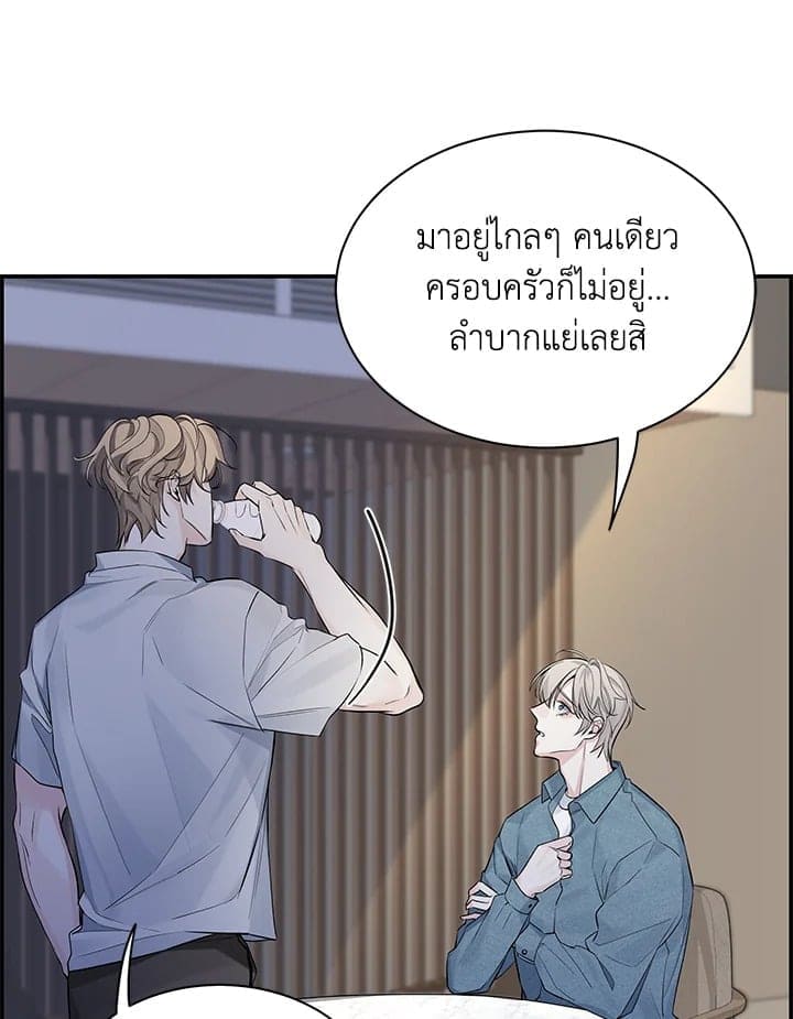 Defense Mechanism ตอนที่ 38084