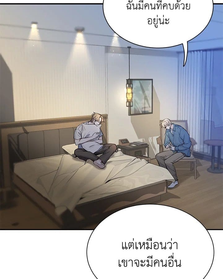 Defense Mechanism ตอนที่ 38092