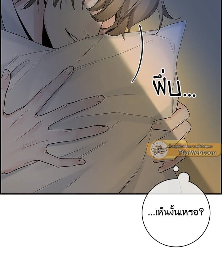 Defense Mechanism ตอนที่ 38095