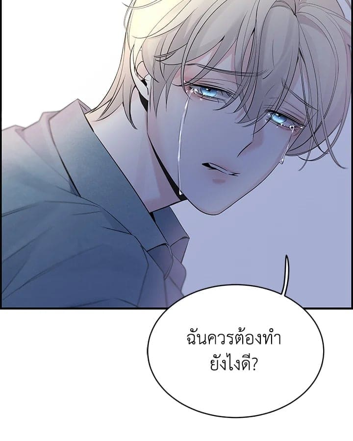 Defense Mechanism ตอนที่ 38098