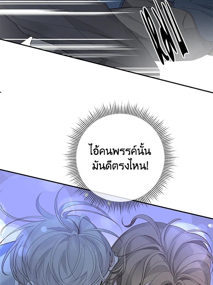 Defense Mechanism ตอนที่ 38103