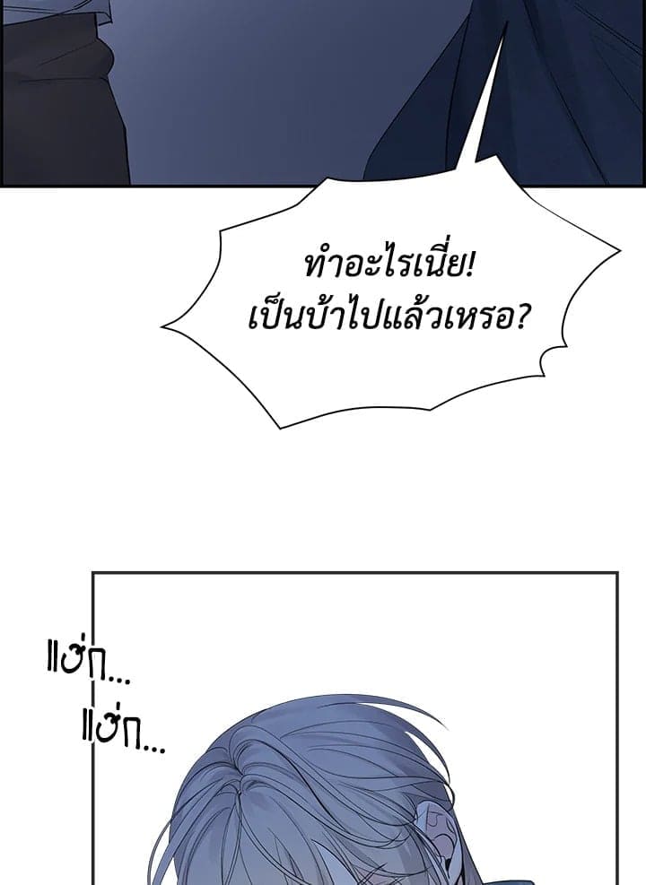 Defense Mechanism ตอนที่ 39005