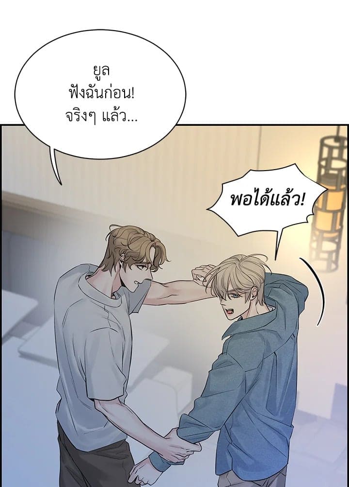 Defense Mechanism ตอนที่ 39008