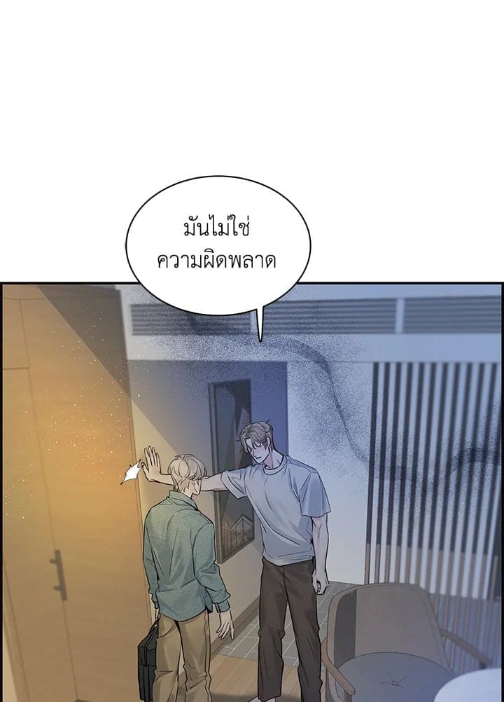 Defense Mechanism ตอนที่ 39012