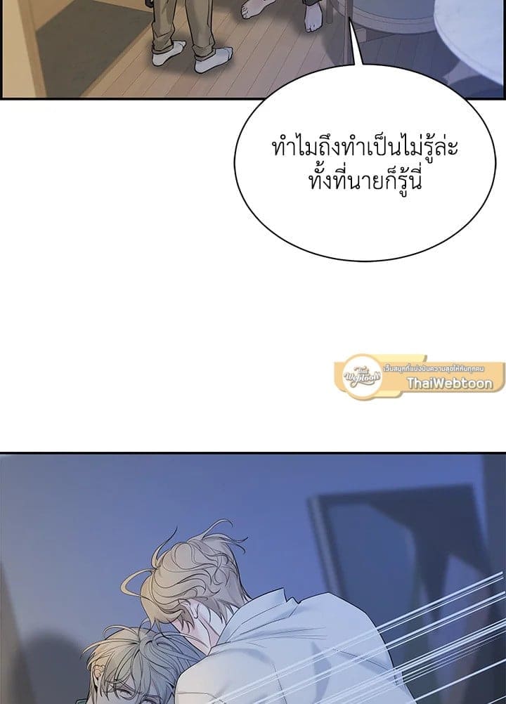 Defense Mechanism ตอนที่ 39013