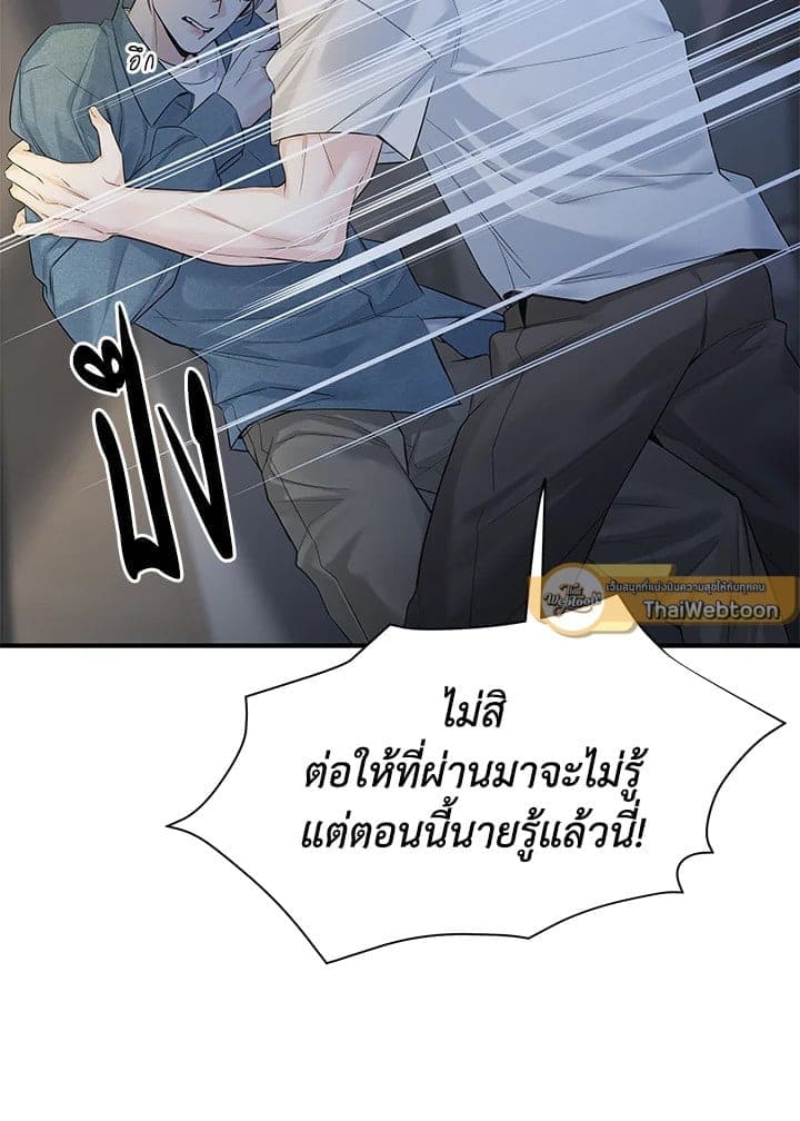 Defense Mechanism ตอนที่ 39014