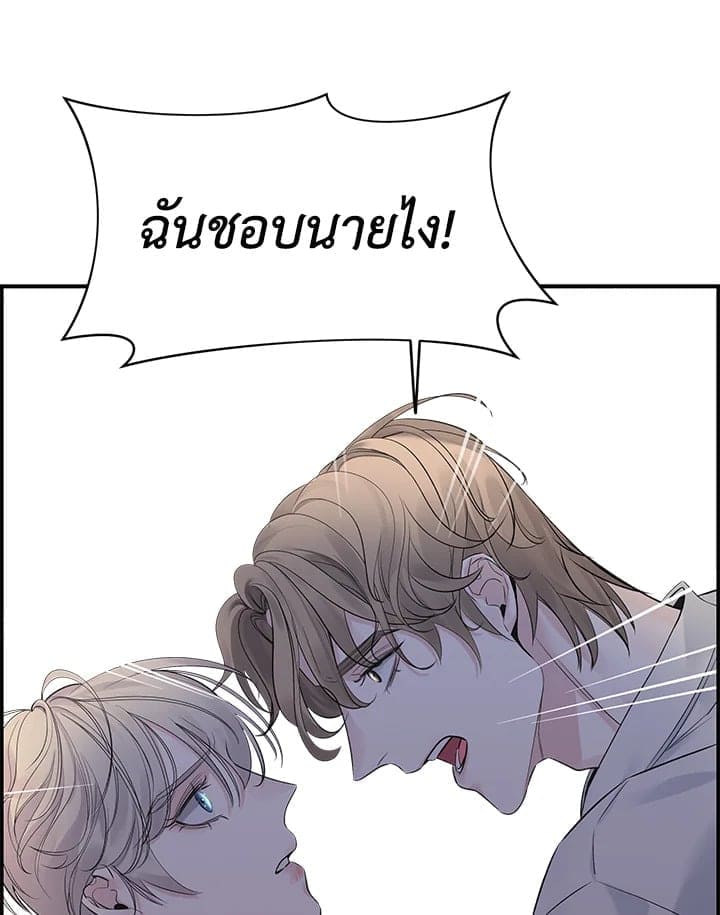 Defense Mechanism ตอนที่ 39015