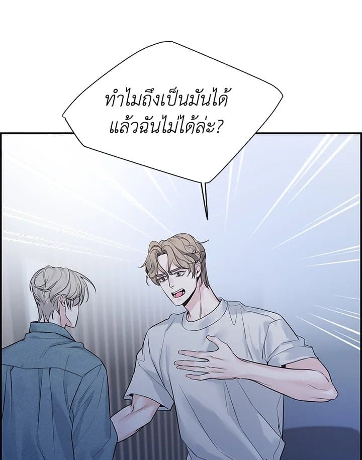 Defense Mechanism ตอนที่ 39019