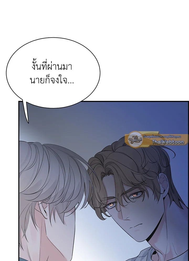 Defense Mechanism ตอนที่ 39022