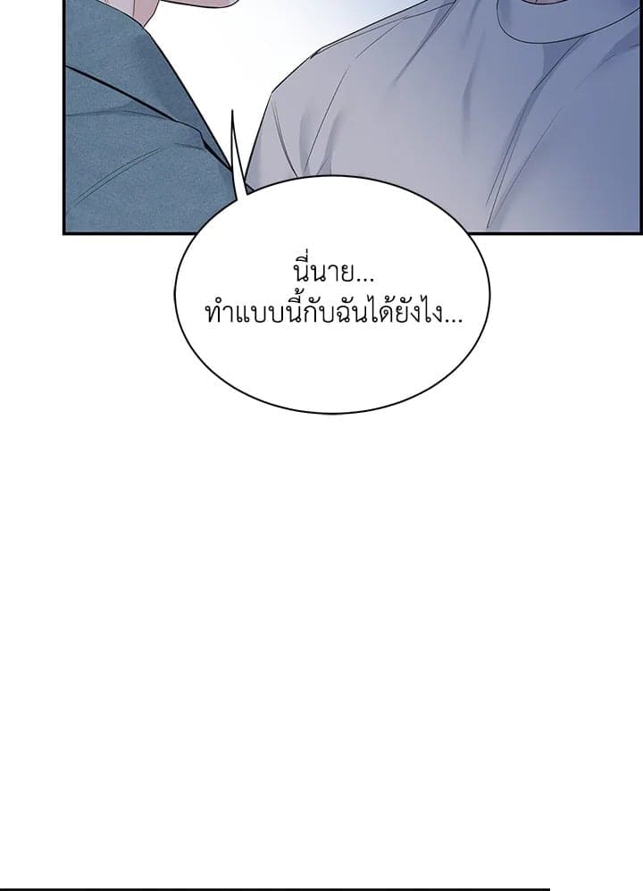 Defense Mechanism ตอนที่ 39023