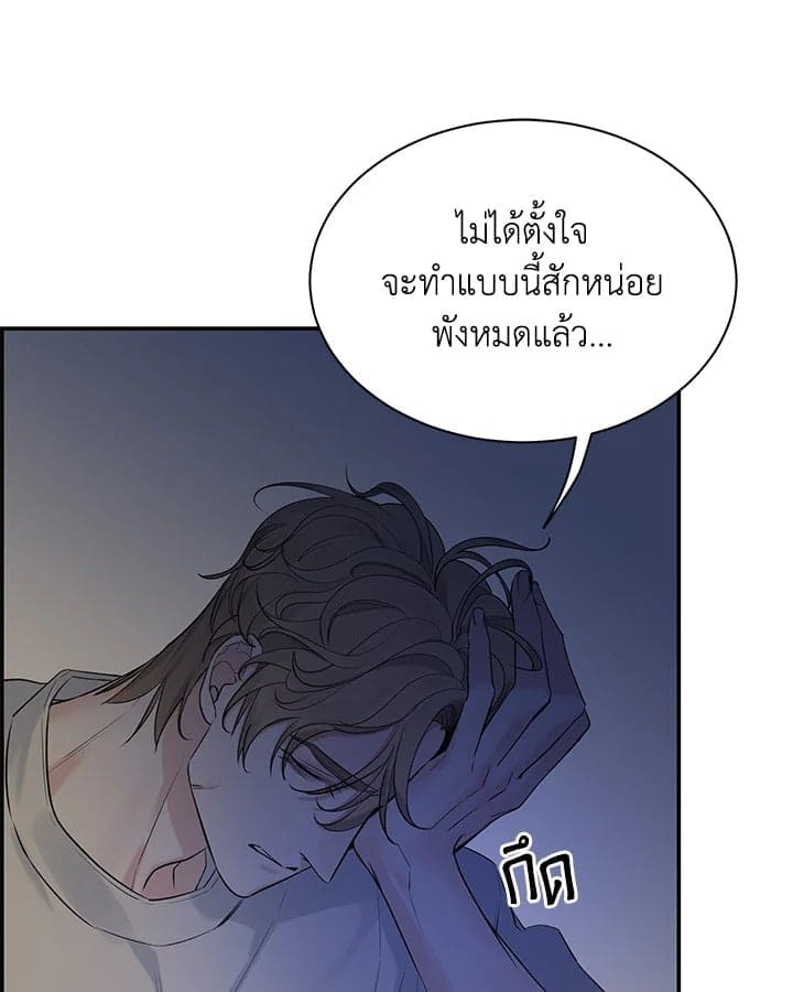 Defense Mechanism ตอนที่ 39032