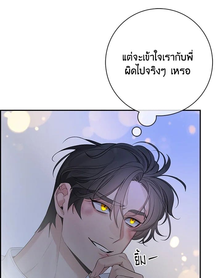 Defense Mechanism ตอนที่ 39041