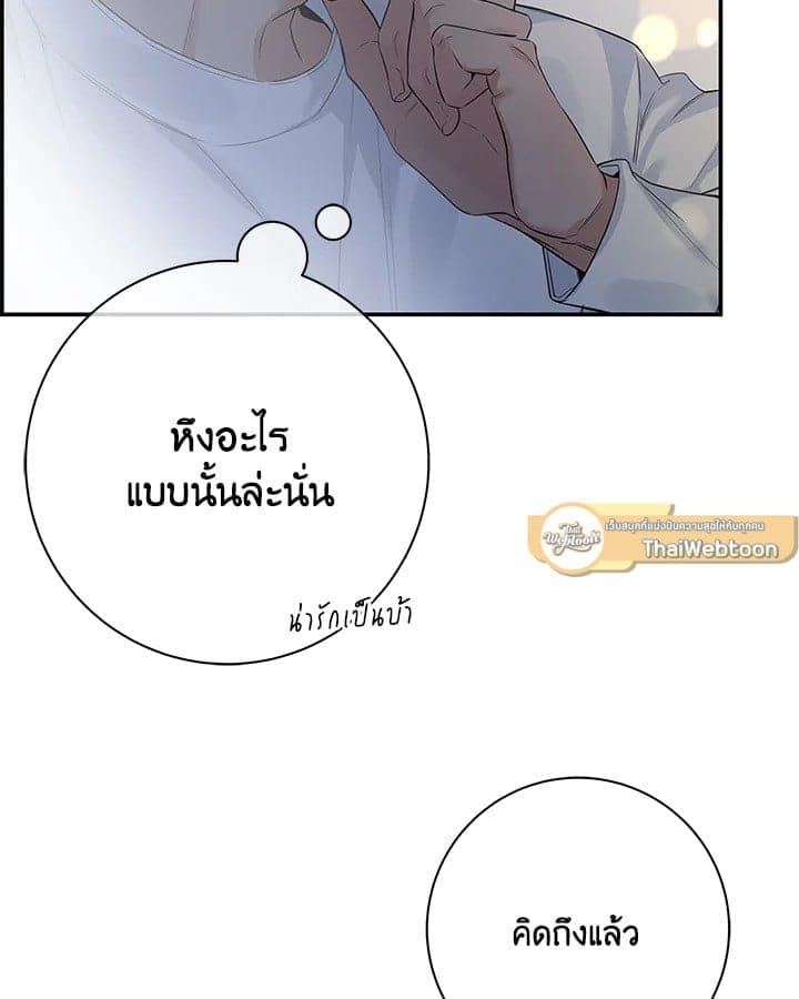 Defense Mechanism ตอนที่ 39042