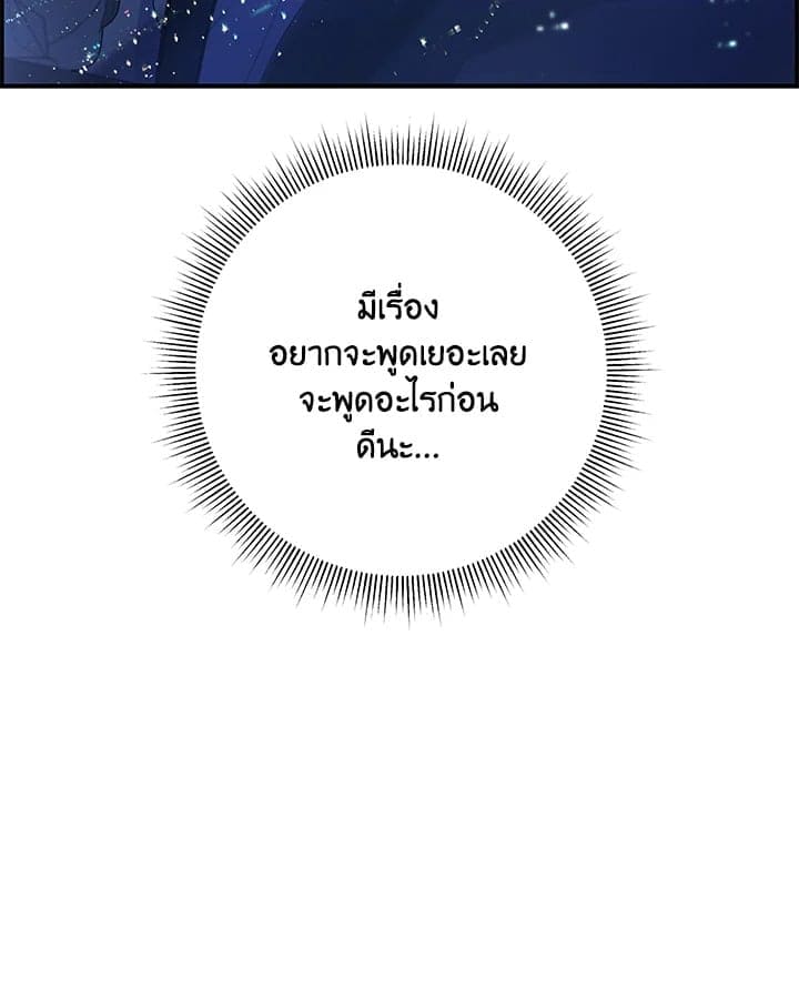 Defense Mechanism ตอนที่ 39044