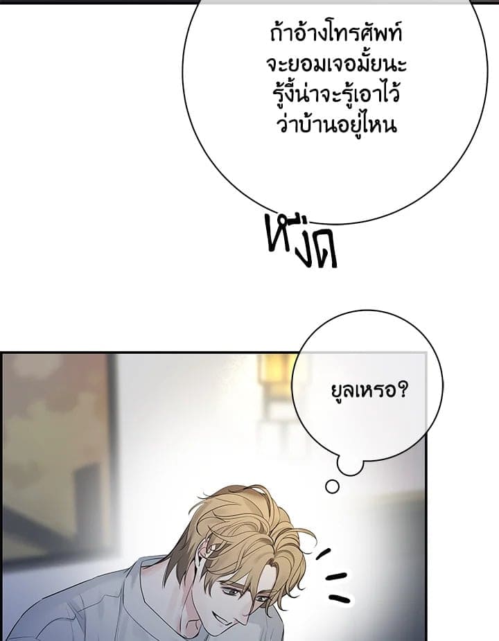 Defense Mechanism ตอนที่ 39047