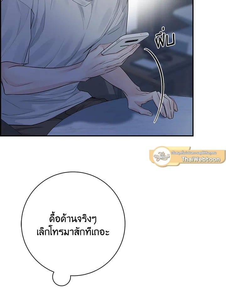 Defense Mechanism ตอนที่ 39048