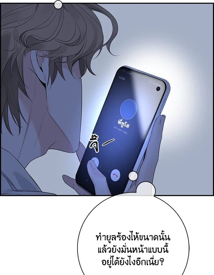 Defense Mechanism ตอนที่ 39049