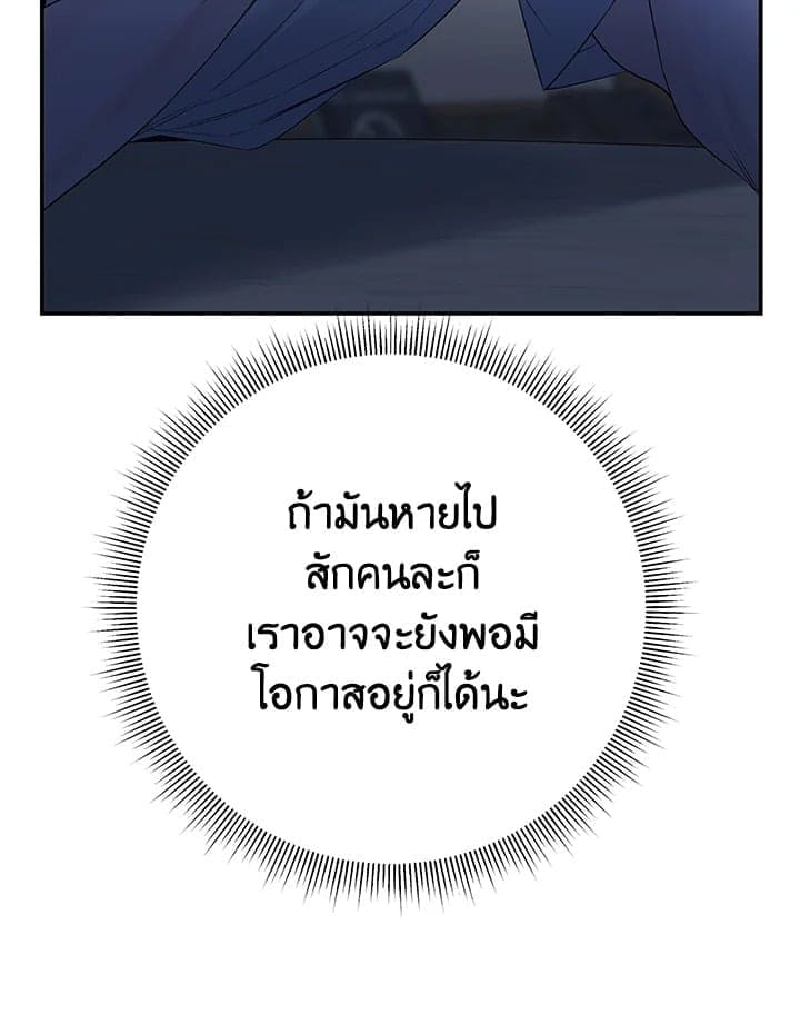 Defense Mechanism ตอนที่ 39051