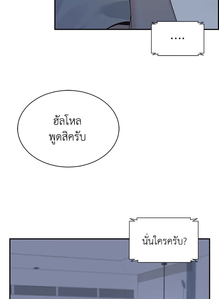 Defense Mechanism ตอนที่ 39053