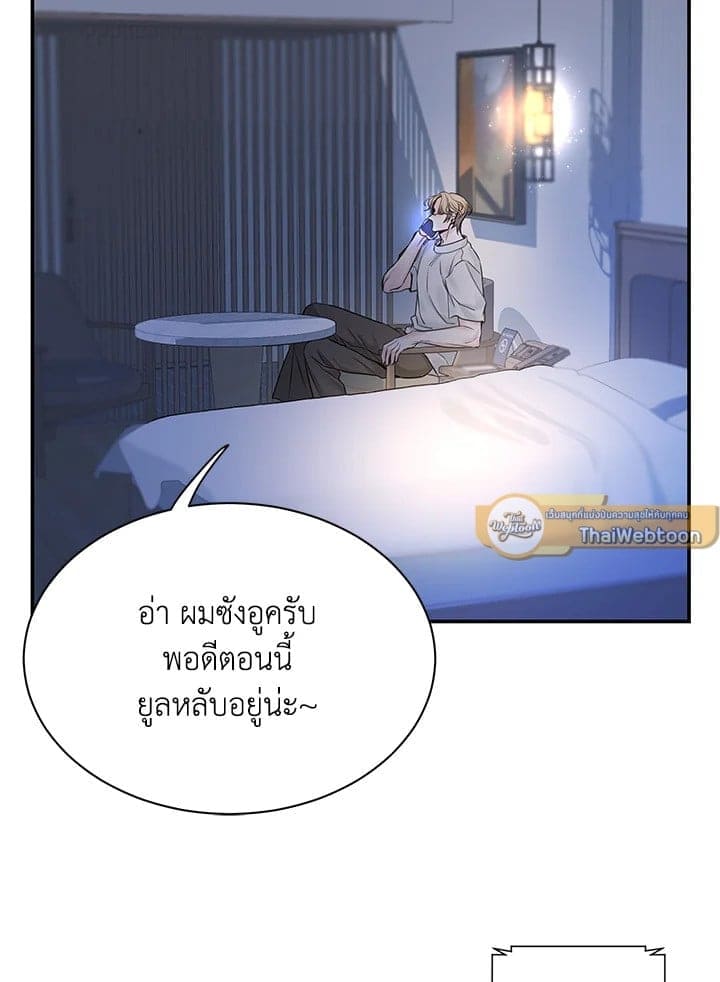 Defense Mechanism ตอนที่ 39054