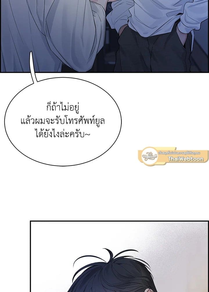 Defense Mechanism ตอนที่ 39064