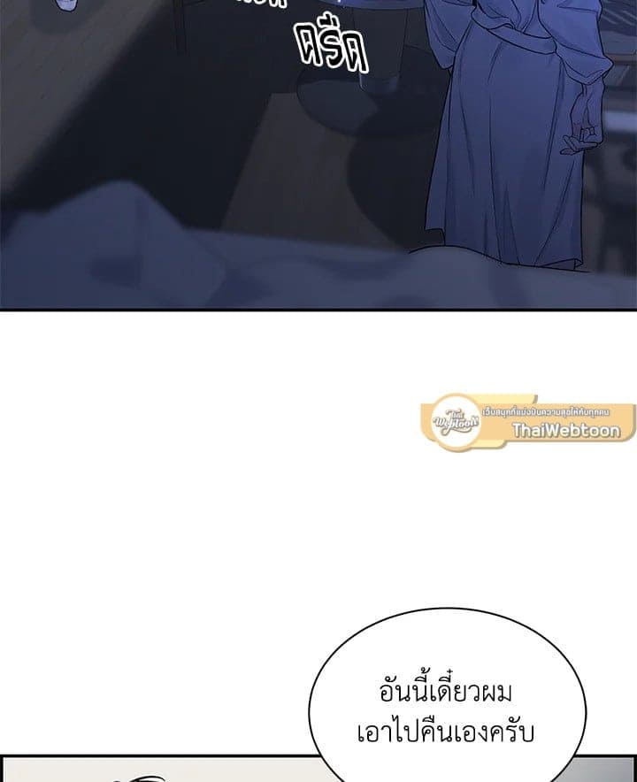 Defense Mechanism ตอนที่ 39070