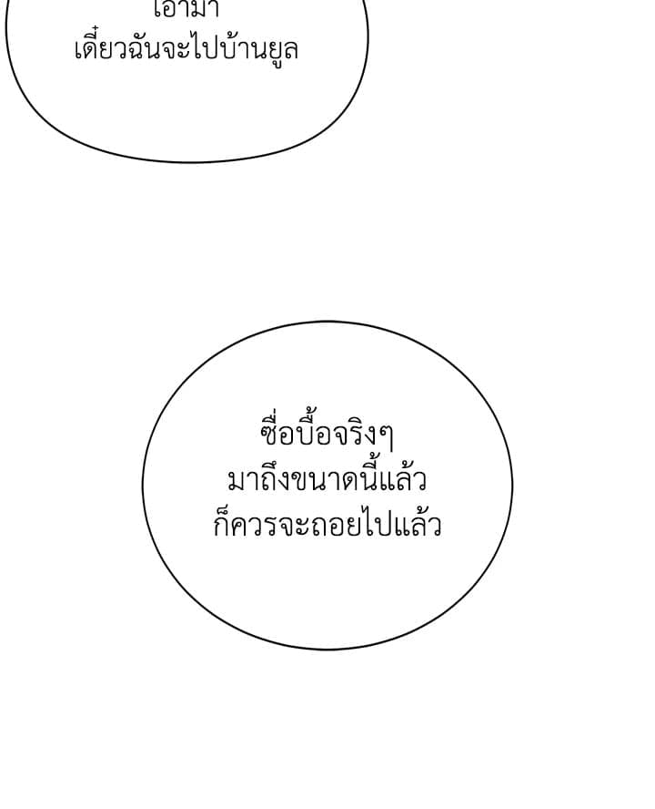 Defense Mechanism ตอนที่ 39072