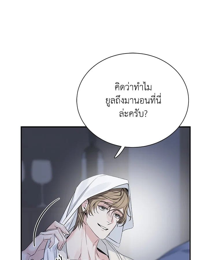 Defense Mechanism ตอนที่ 39073