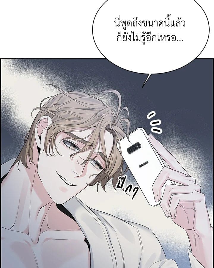 Defense Mechanism ตอนที่ 39075