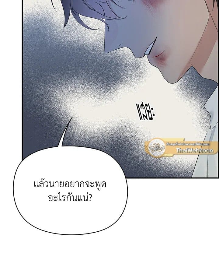 Defense Mechanism ตอนที่ 39077