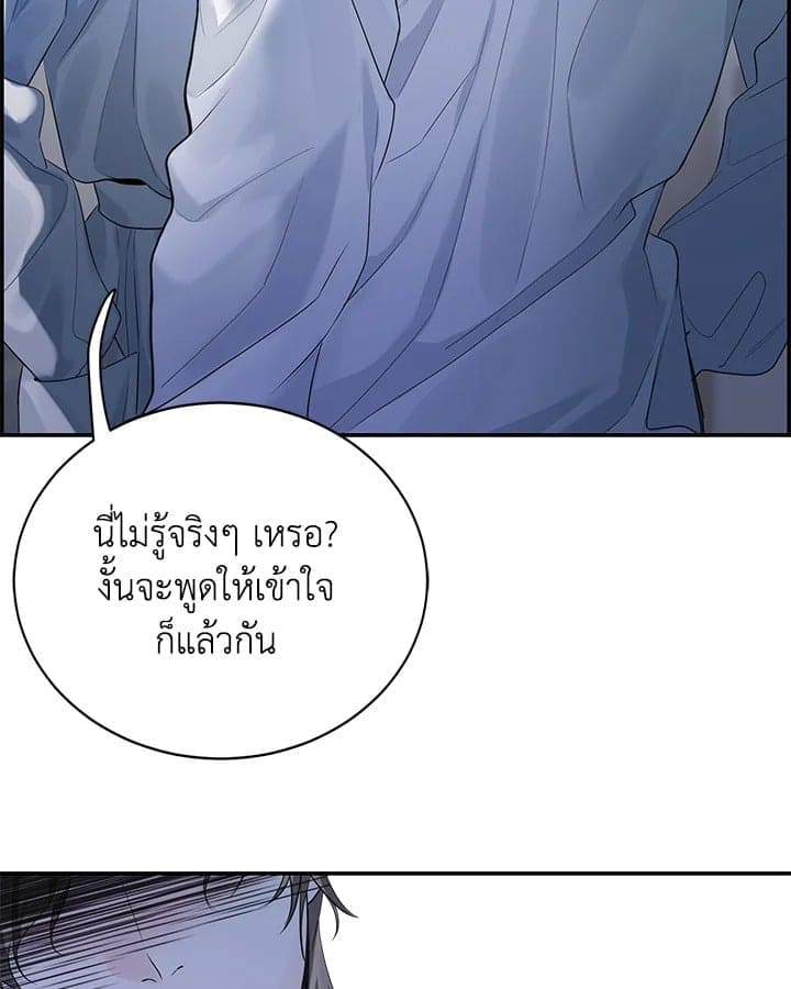 Defense Mechanism ตอนที่ 39079